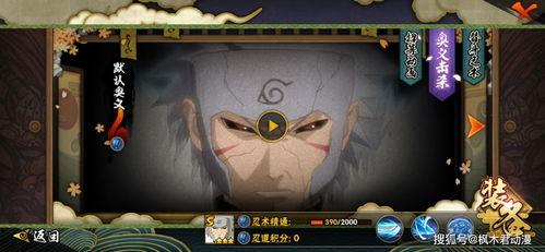 火影手游爆料打脸视频下载,打脸传闻，揭秘真实游戏内容